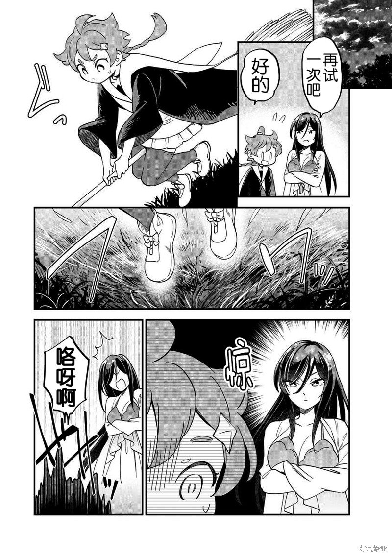 第29话