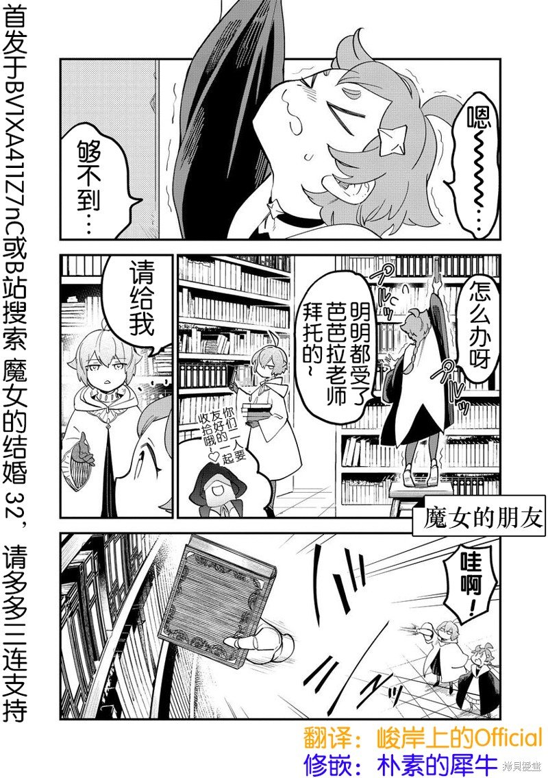 第32话
