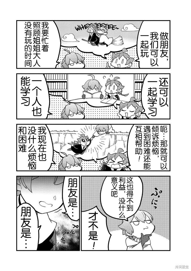 第32话