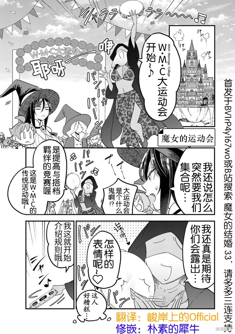 第33话