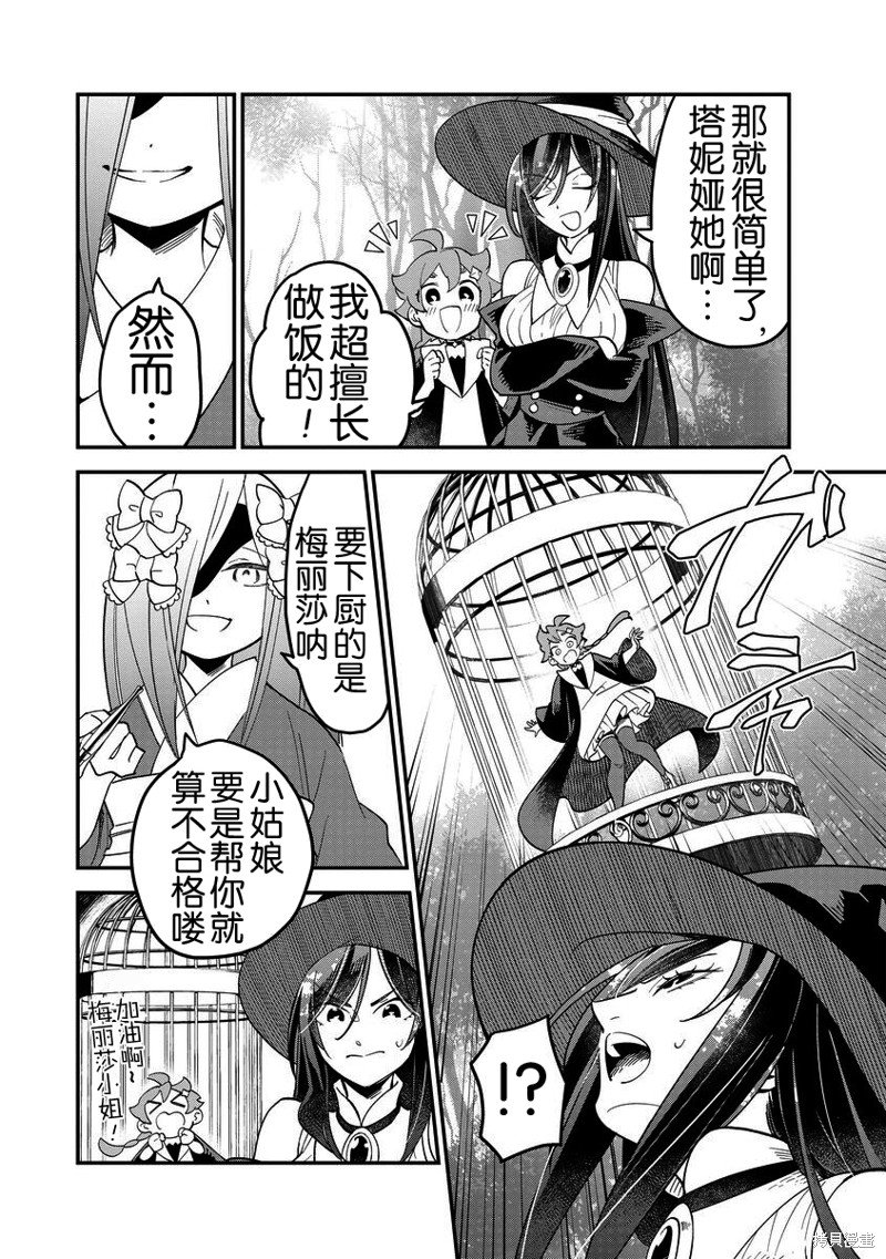 第35话