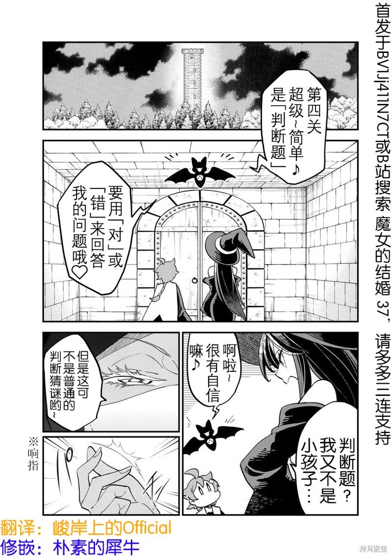 第37话