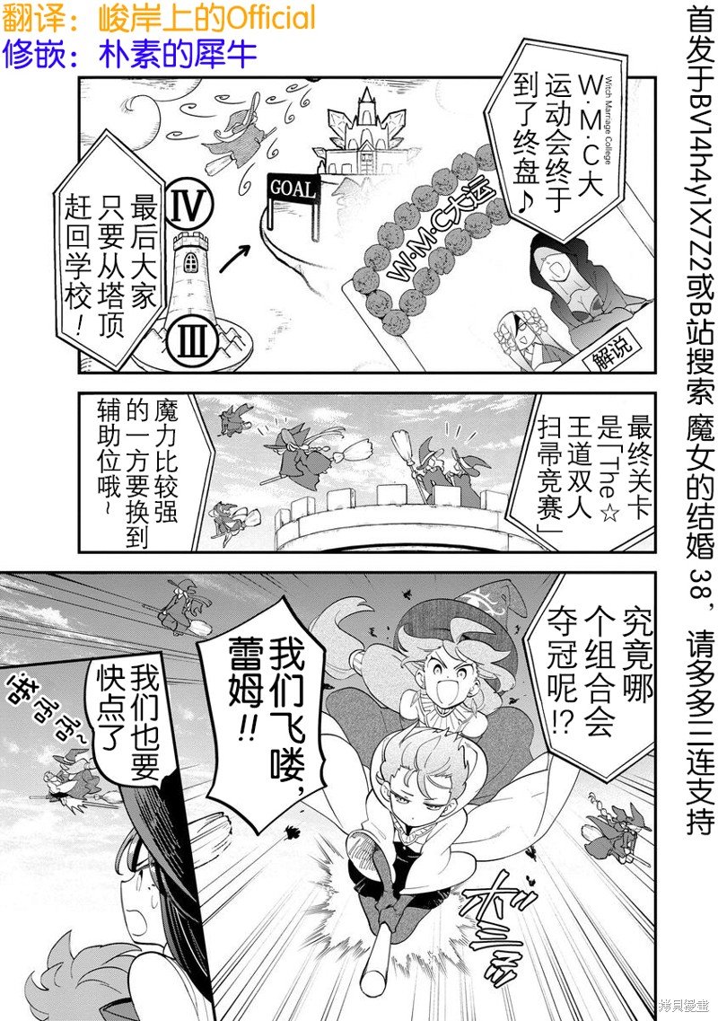 第38话