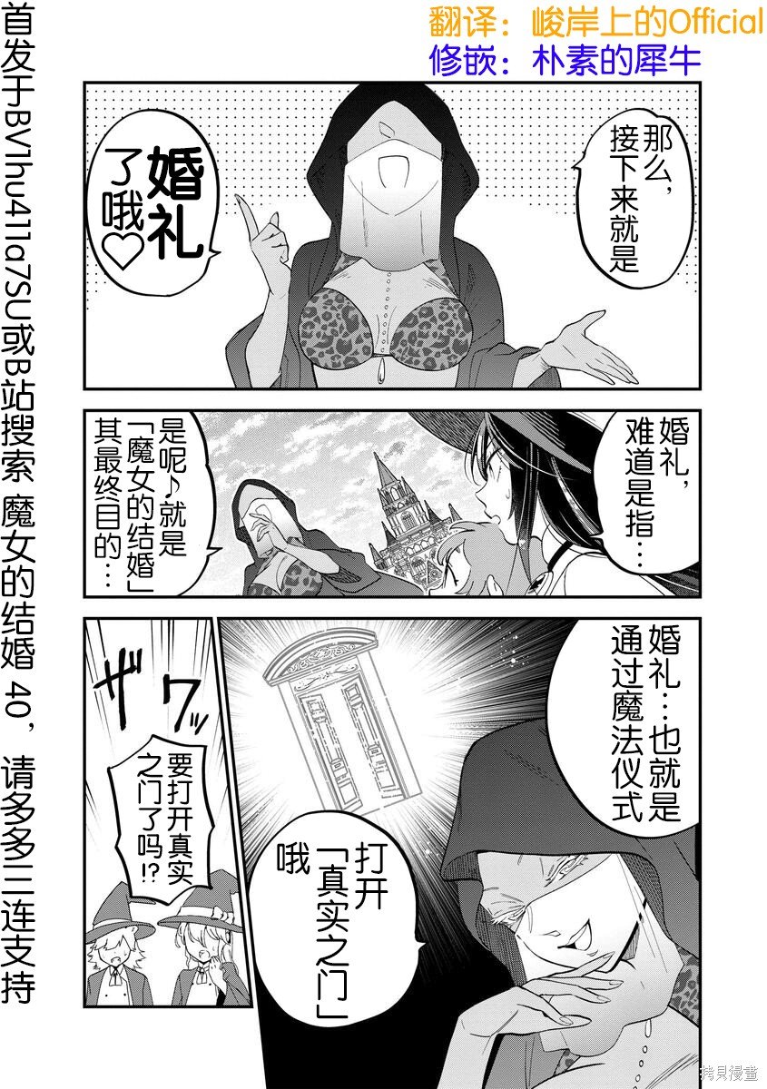 第40话
