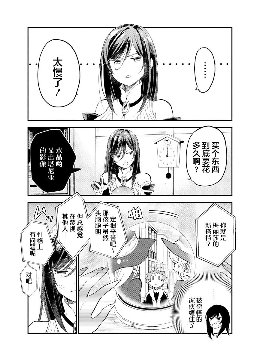 第7话