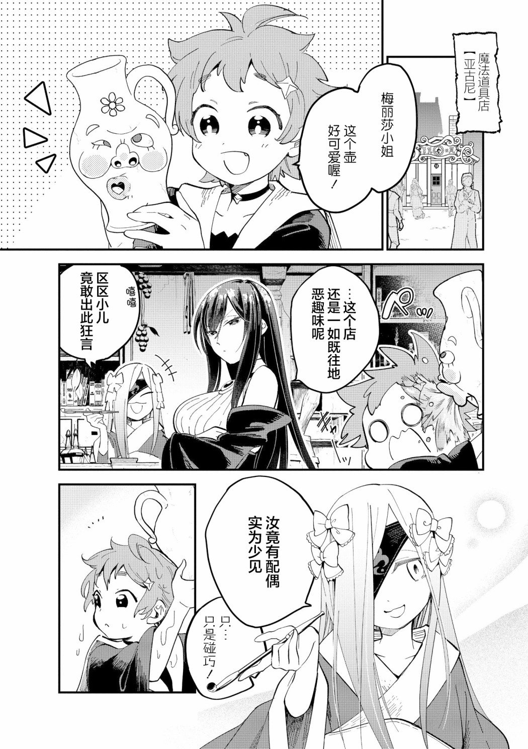 第9话