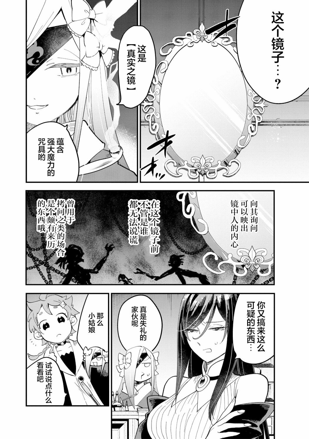 第9话