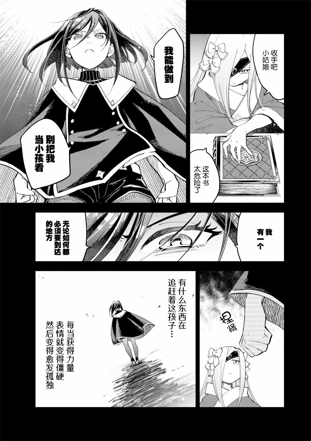 第9话