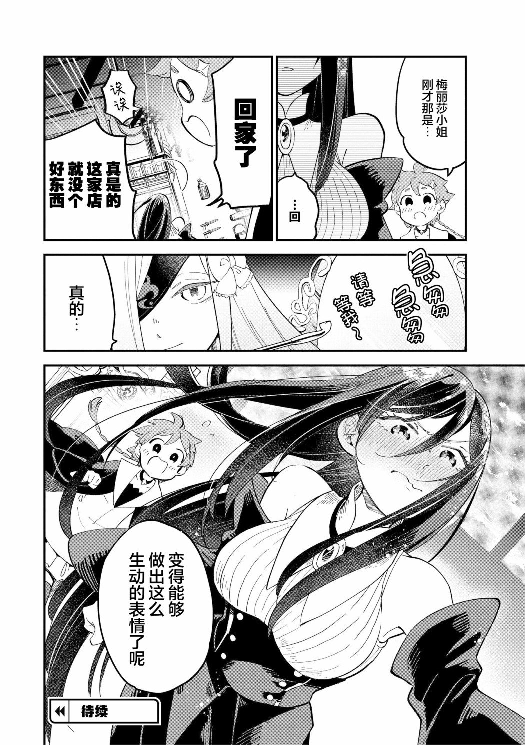 第9话