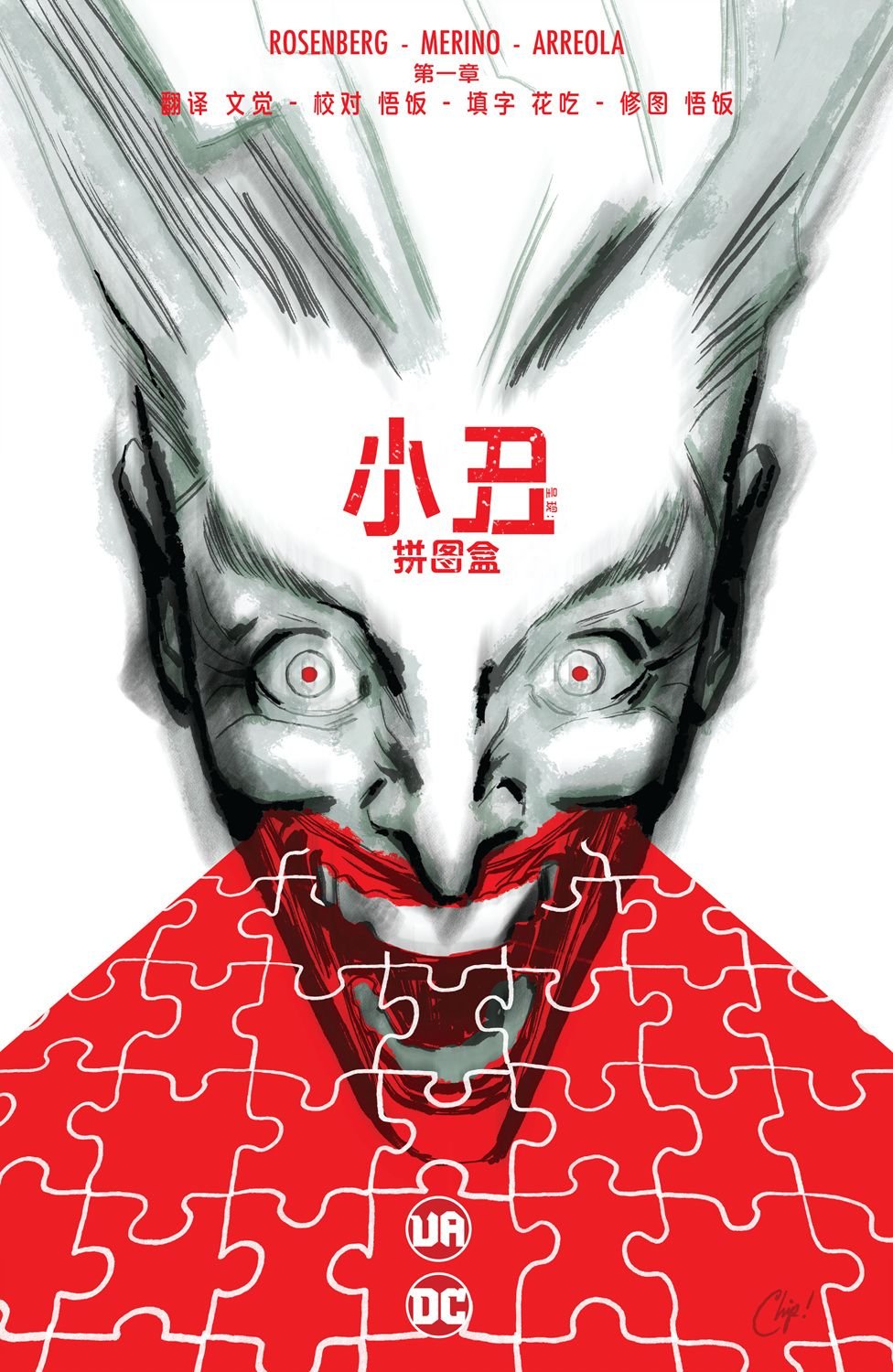 导演剪辑版