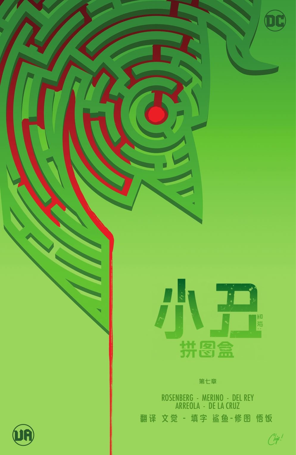 导演剪辑版07