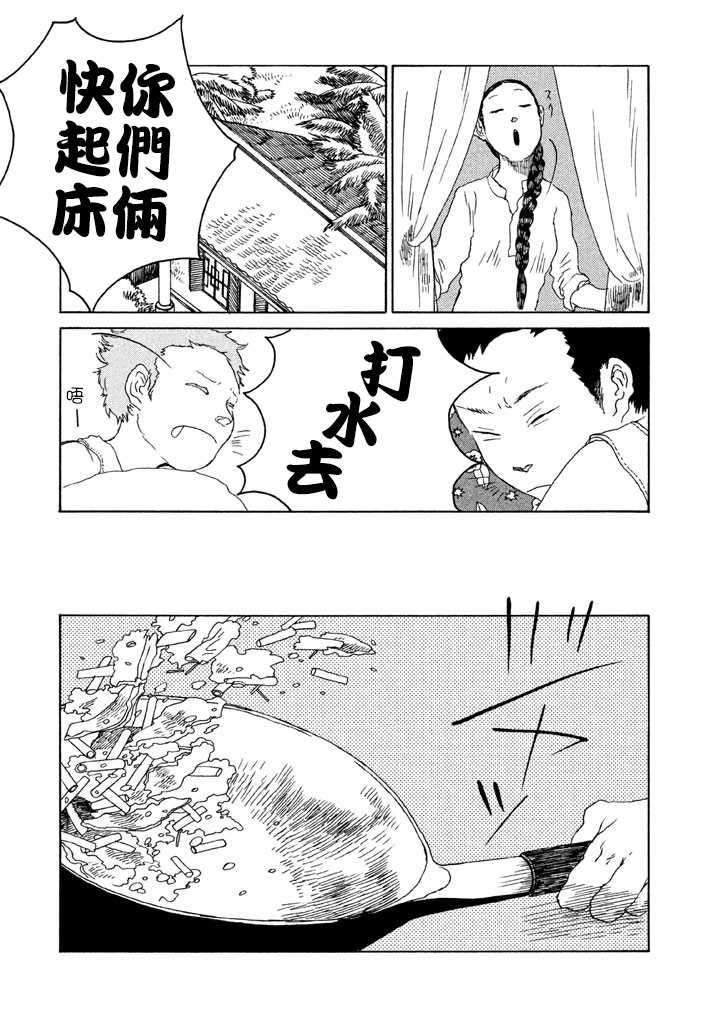 第1话 风吹呀吹