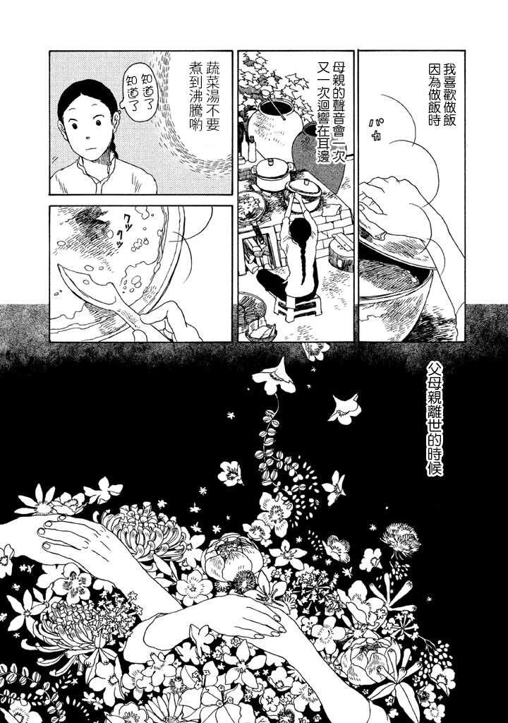第1话 风吹呀吹