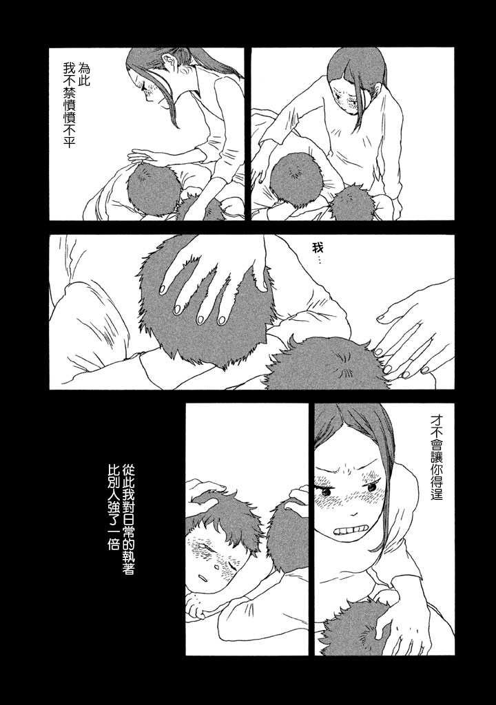 第1话 风吹呀吹