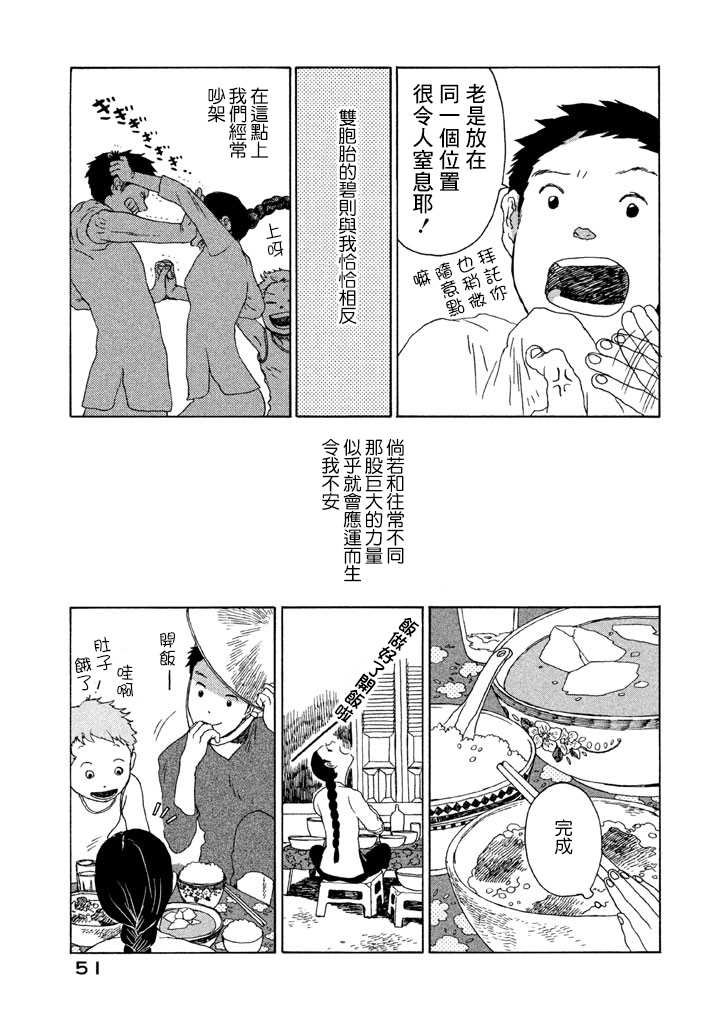 第1话 风吹呀吹