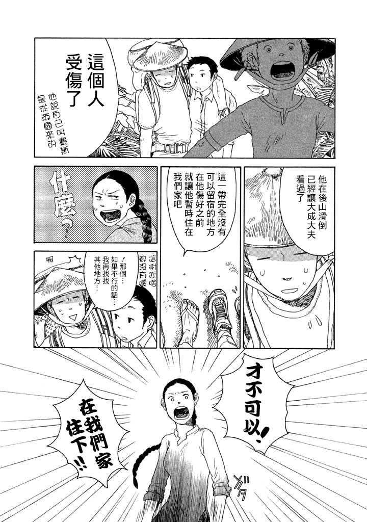 第1话 风吹呀吹