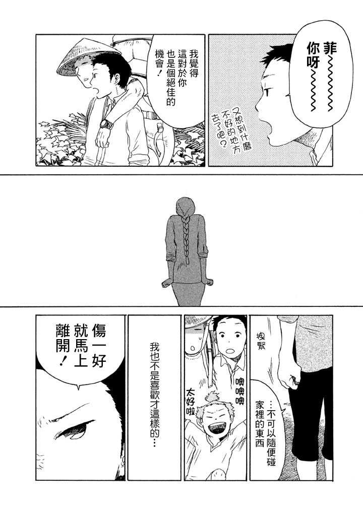 第1话 风吹呀吹