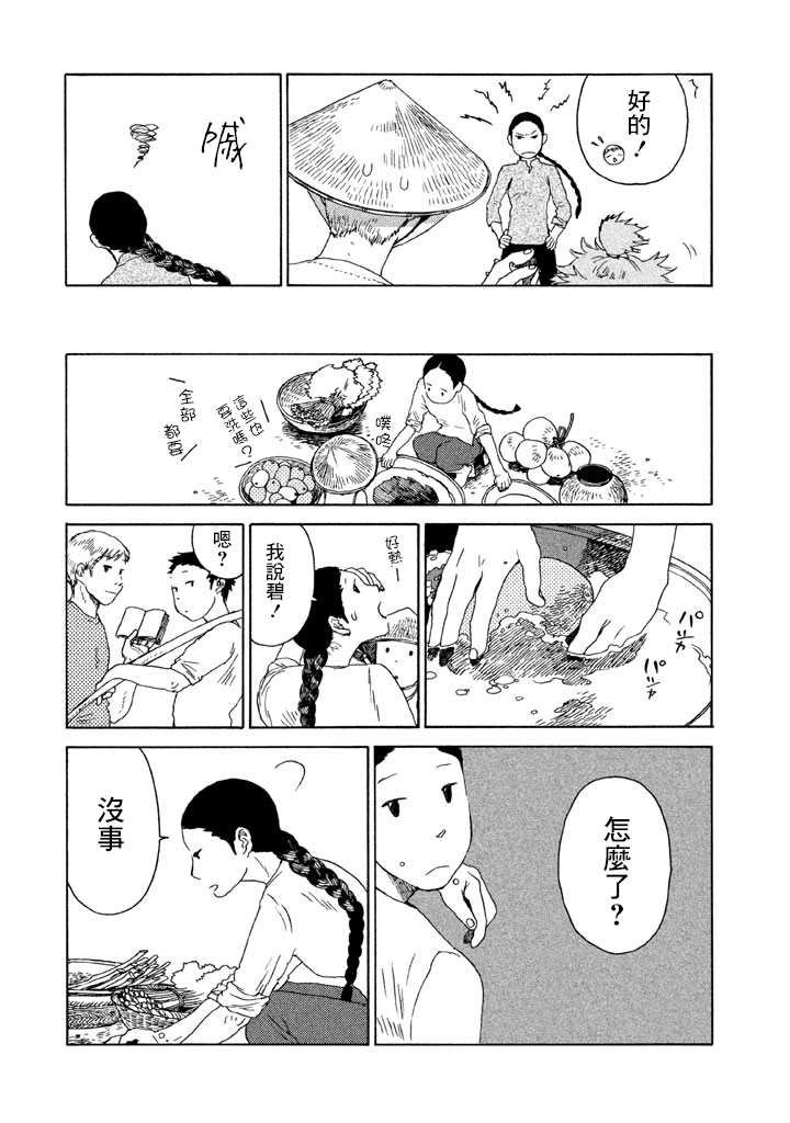 第1话 风吹呀吹