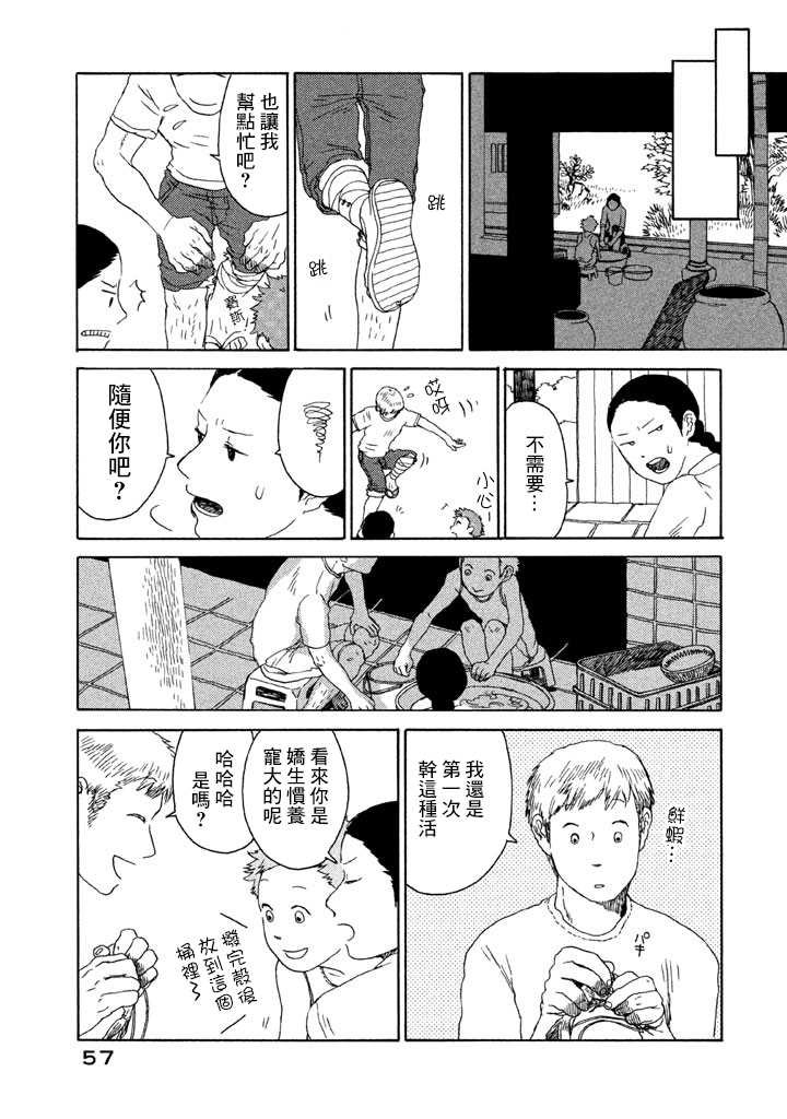 第1话 风吹呀吹