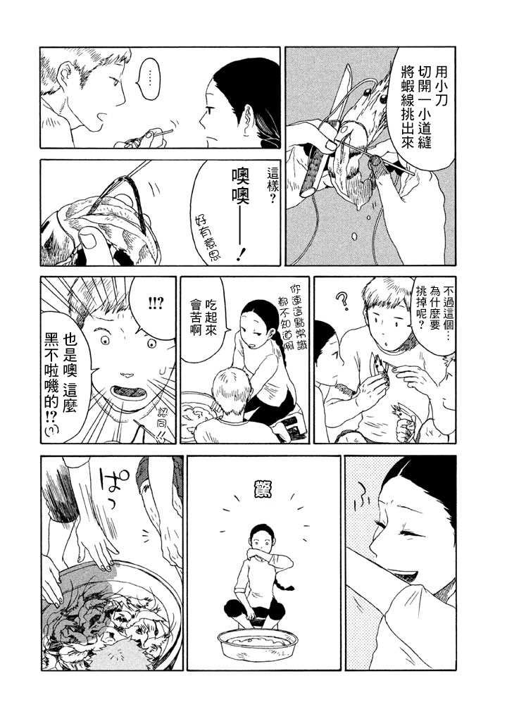 第1话 风吹呀吹