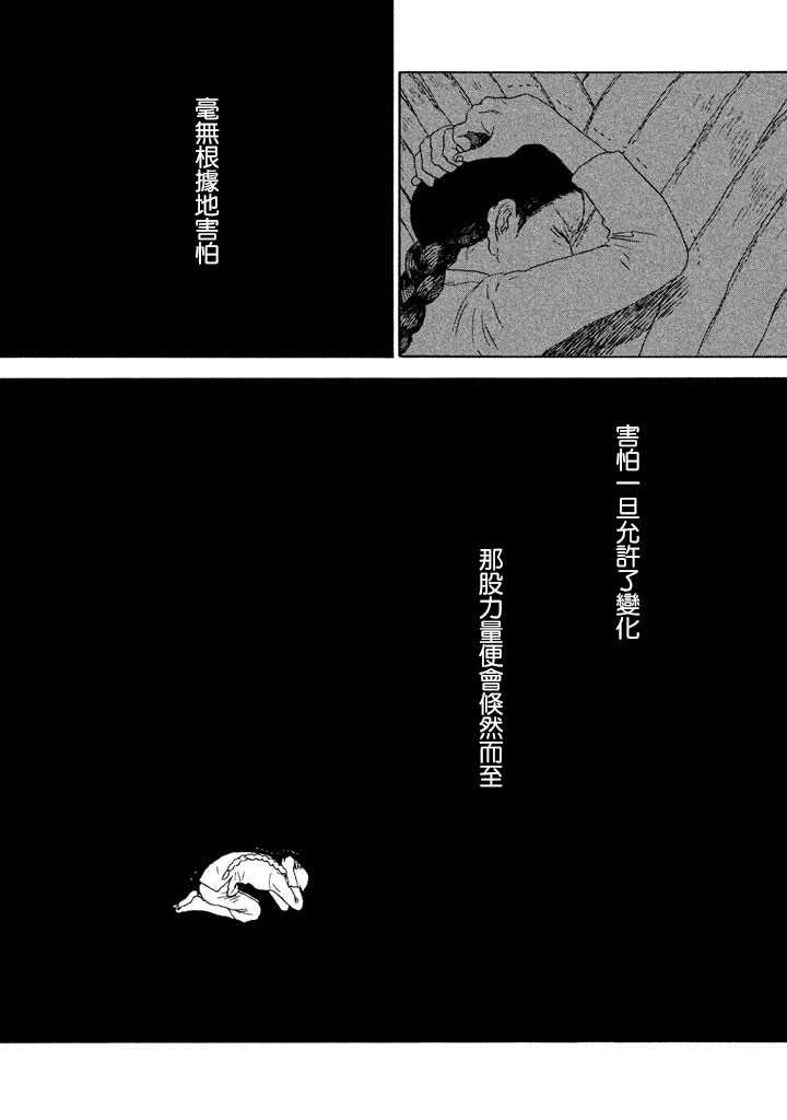 第1话 风吹呀吹