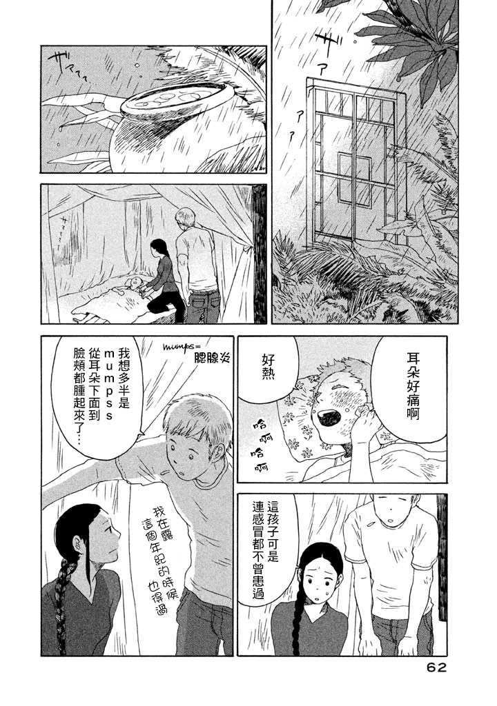 第1话 风吹呀吹