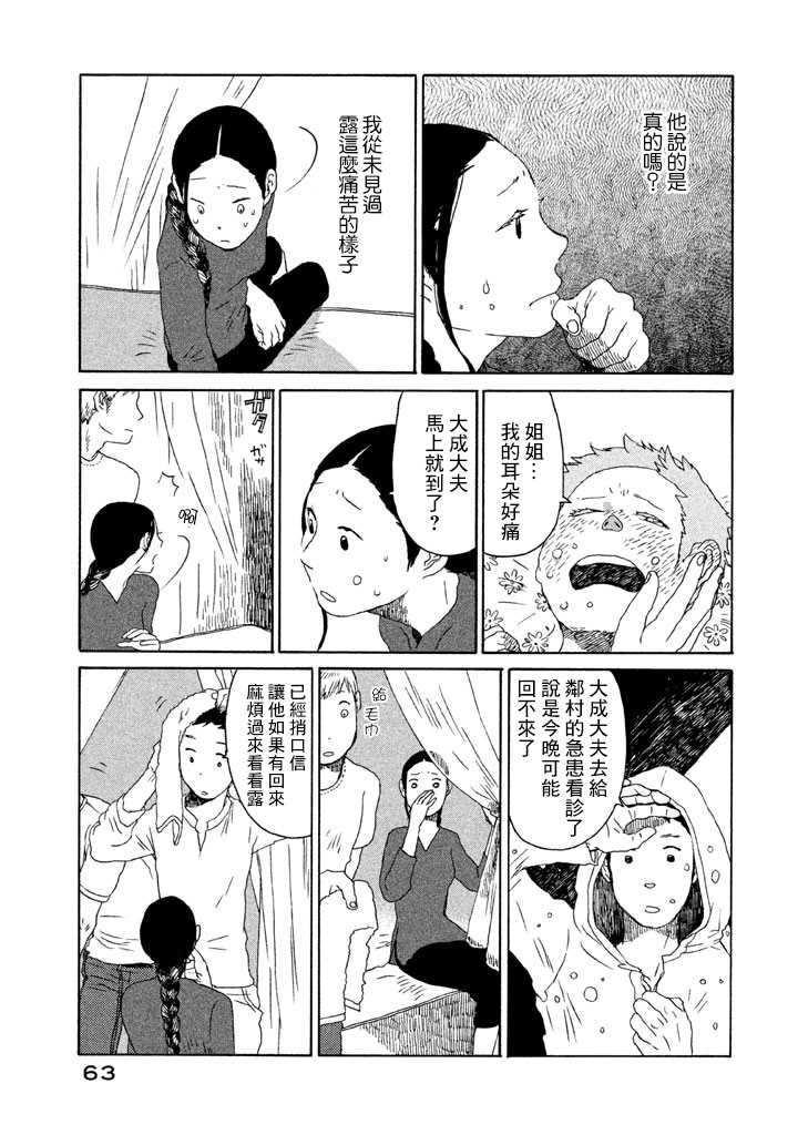 第1话 风吹呀吹