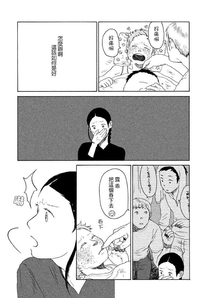 第1话 风吹呀吹