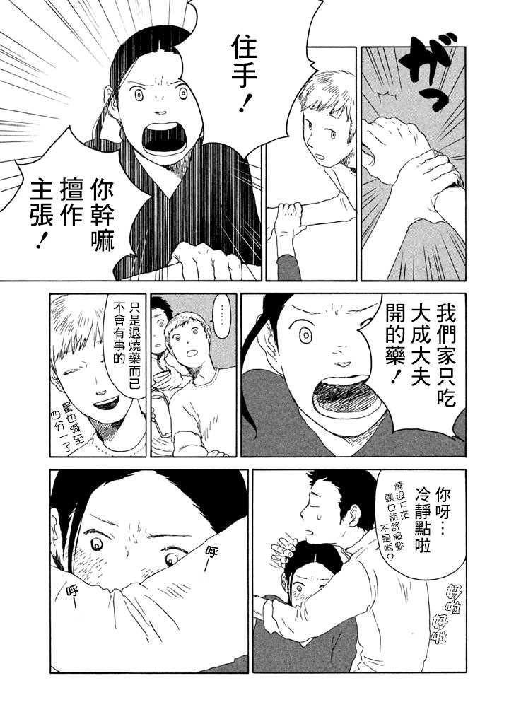 第1话 风吹呀吹