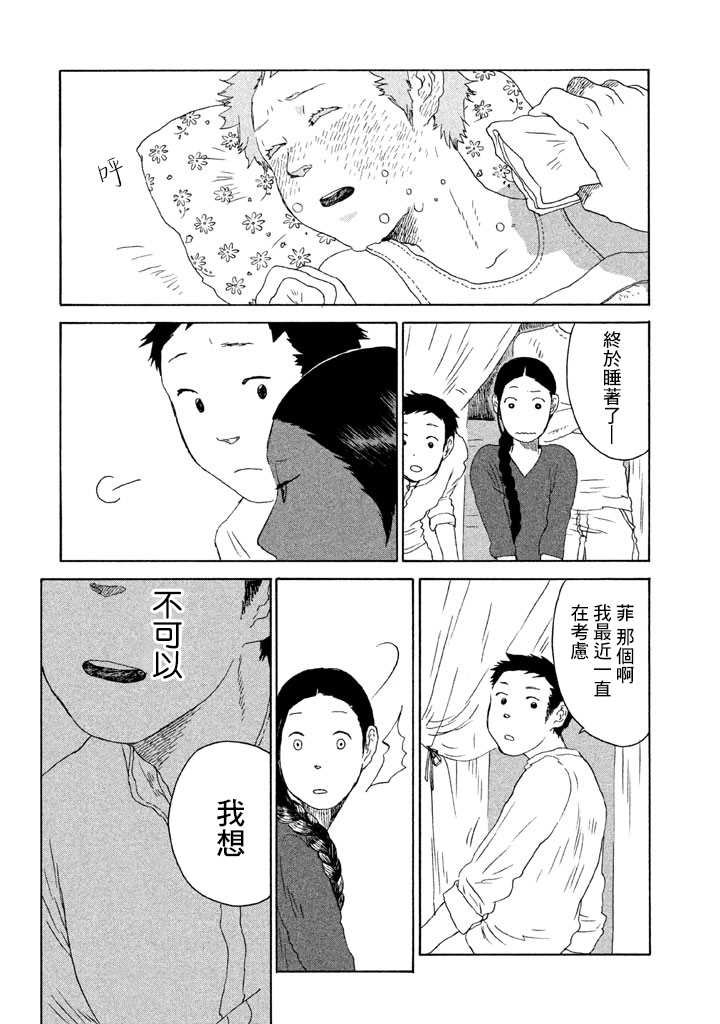 第1话 风吹呀吹