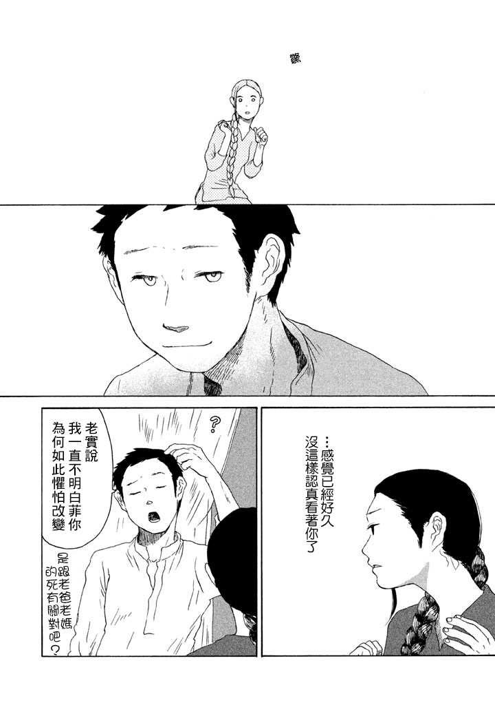 第1话 风吹呀吹