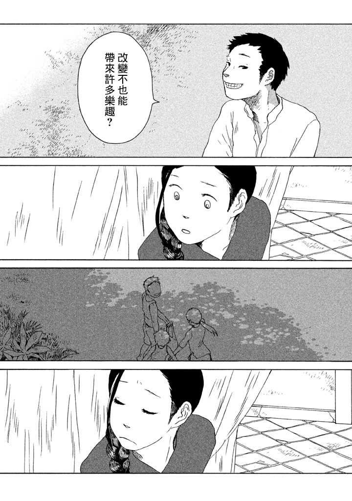 第1话 风吹呀吹
