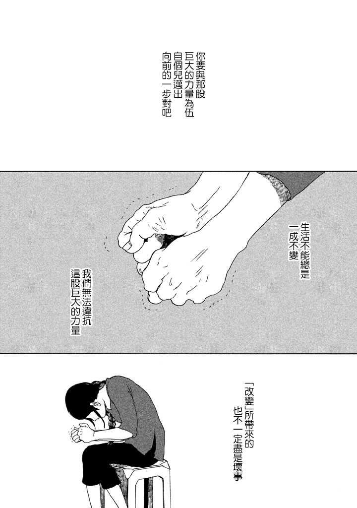 第1话 风吹呀吹
