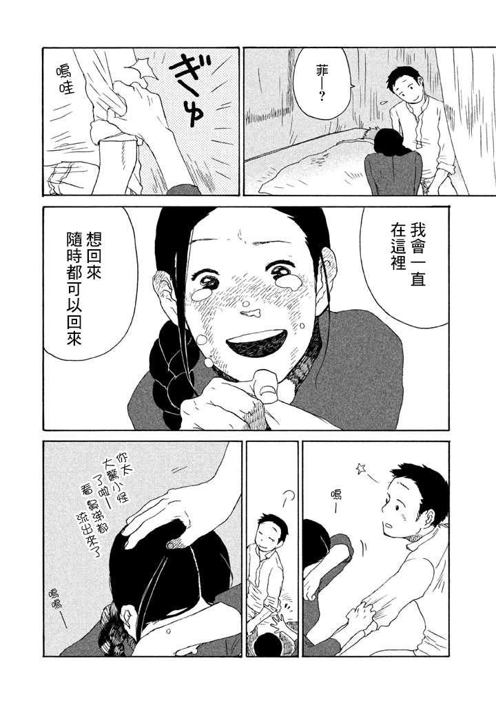 第1话 风吹呀吹