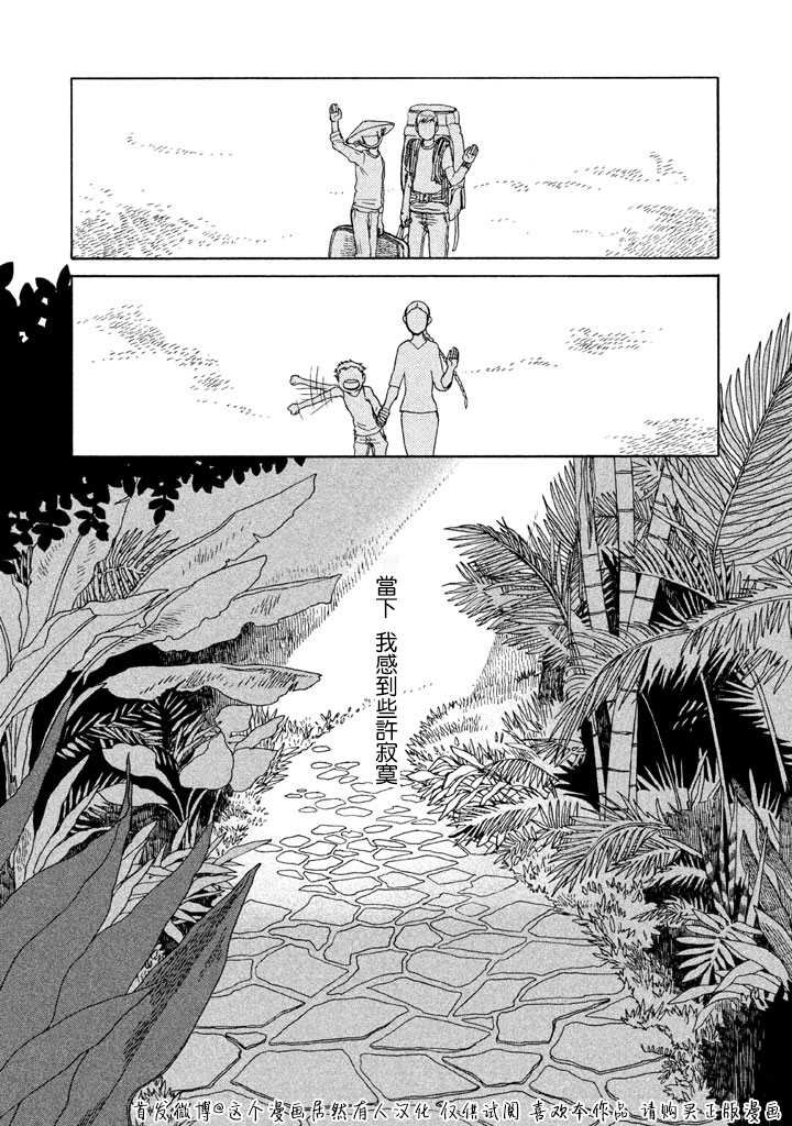 第1话 风吹呀吹