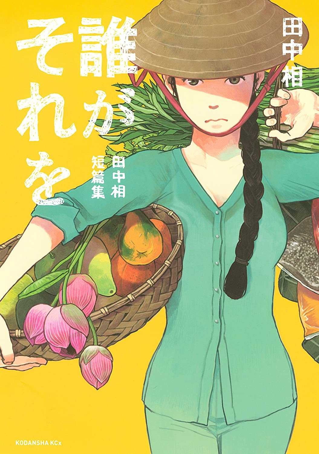 第1话 风吹呀吹