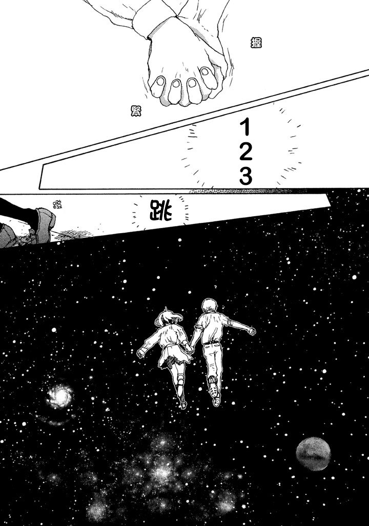 第2话 坠入爱河的太阳系第3行星地球在住13岁