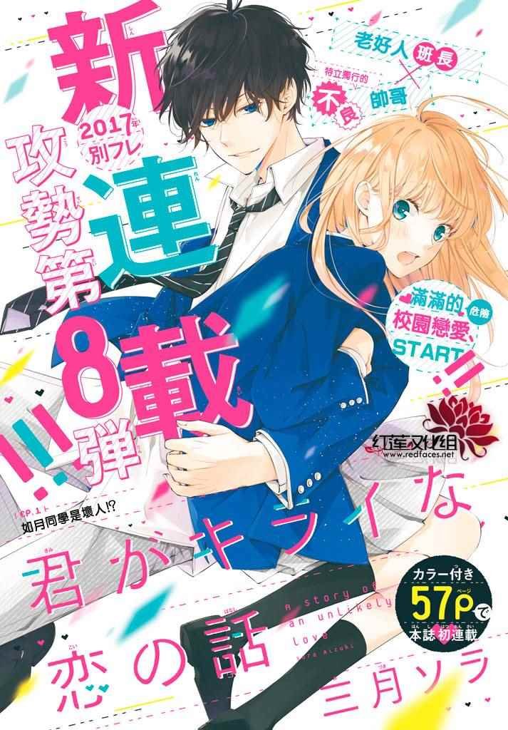 第1话