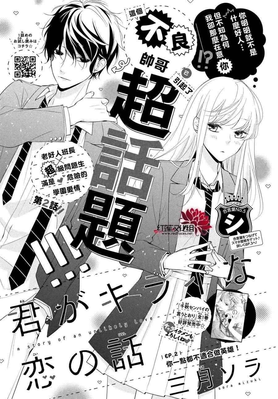 第2话