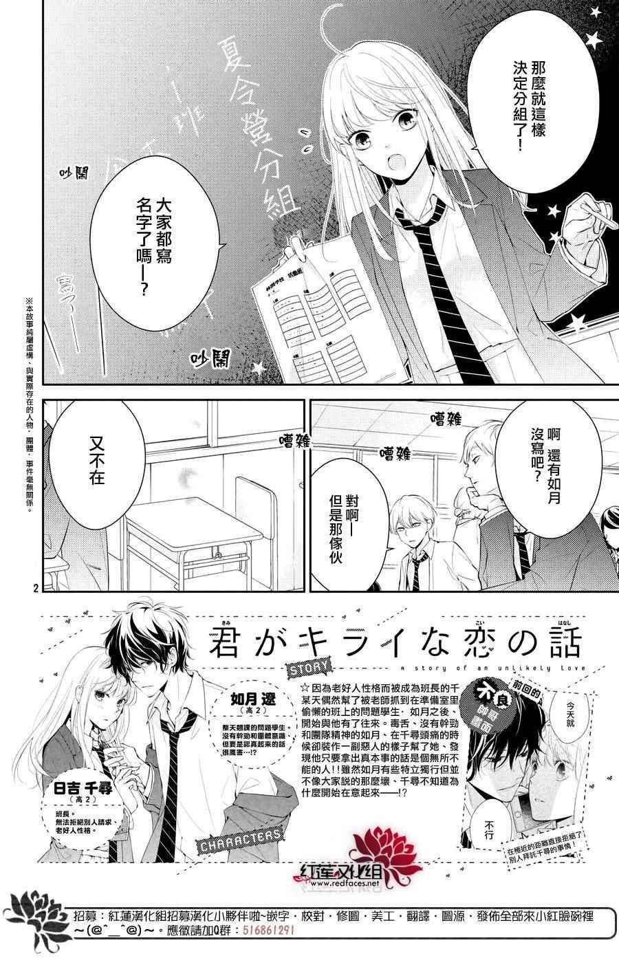第2话