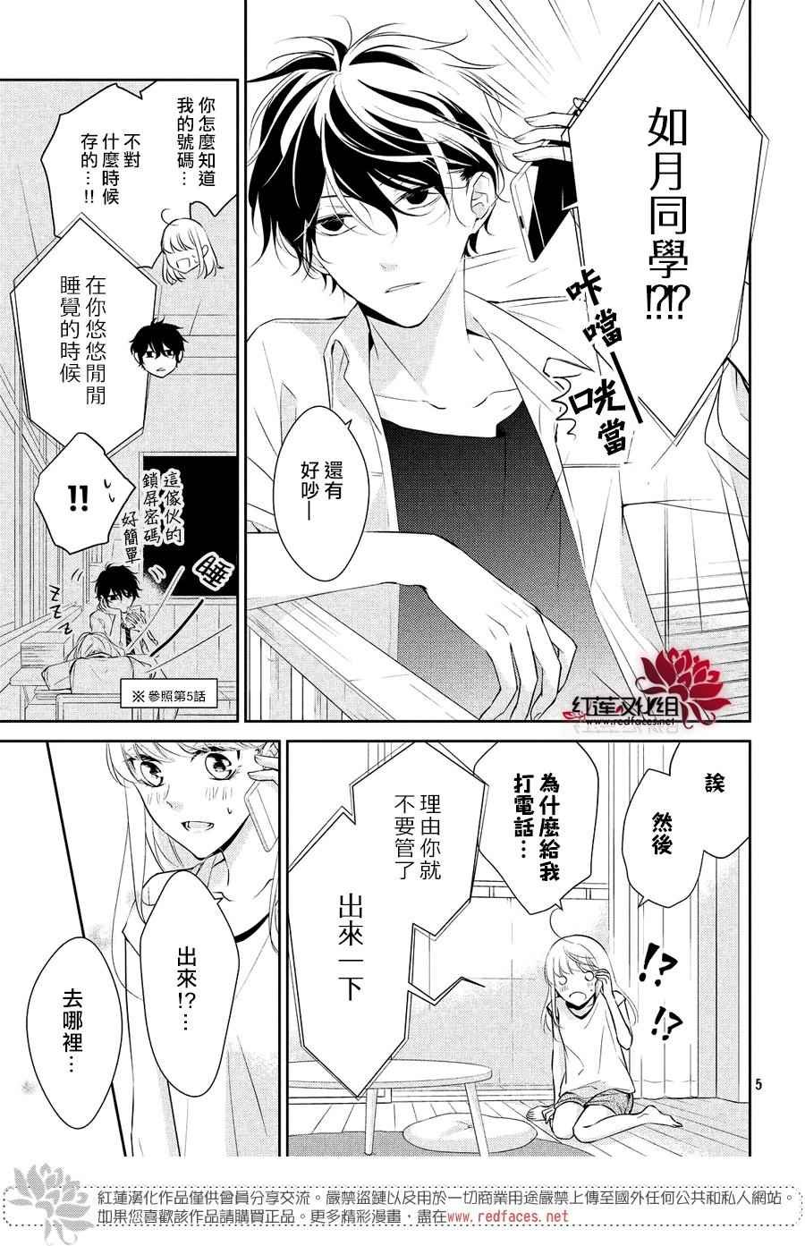 第6话
