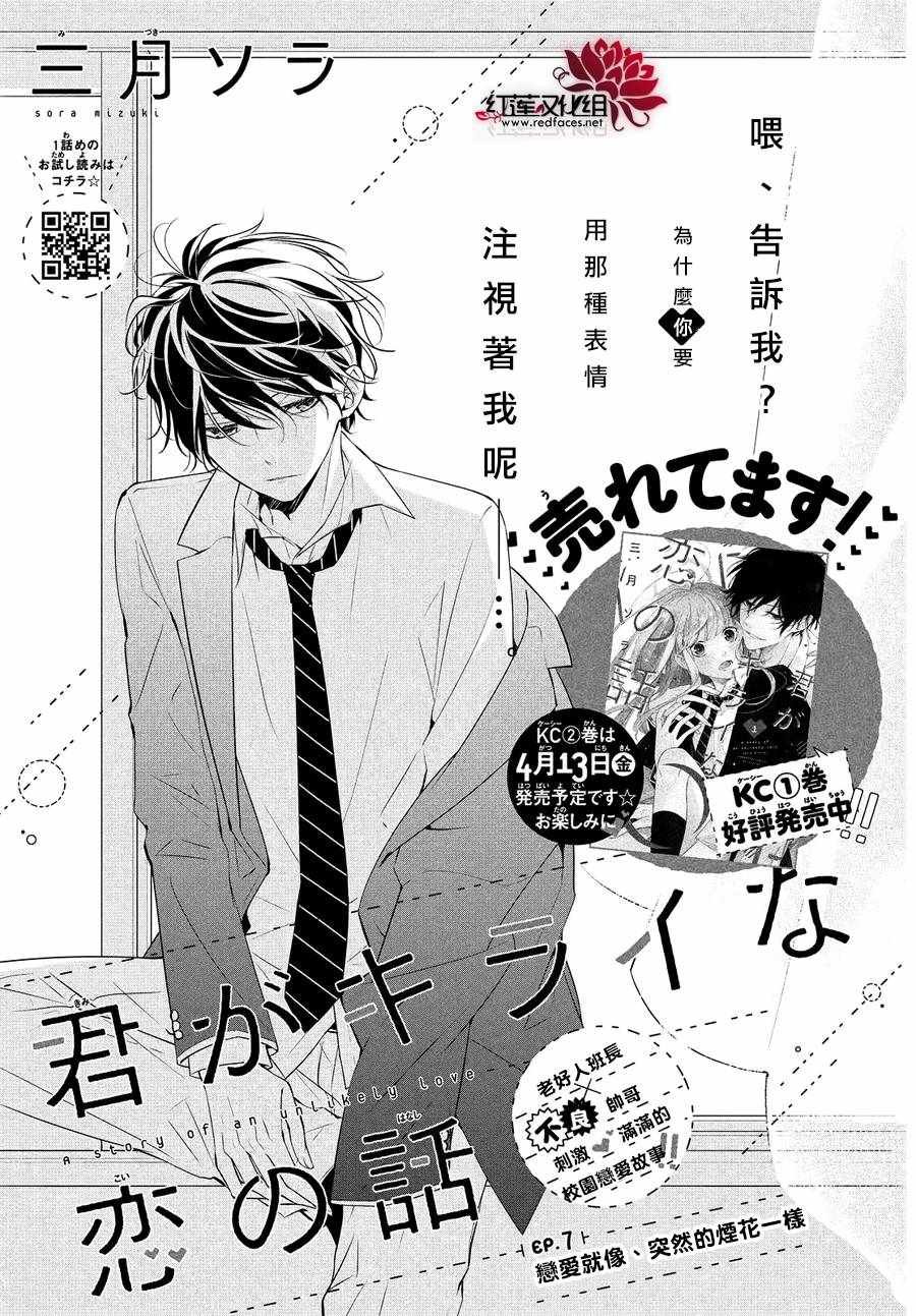 第7话