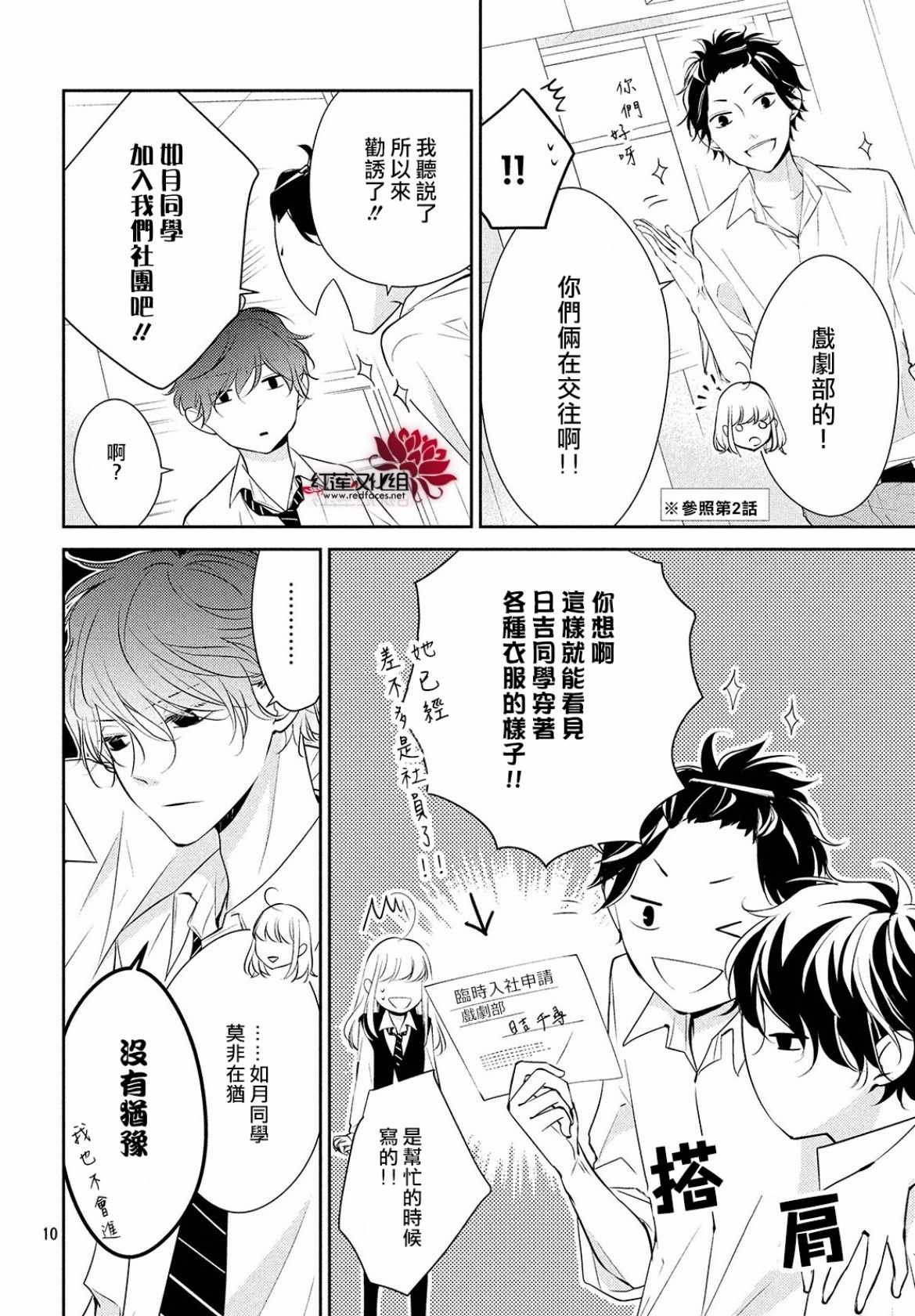第8话