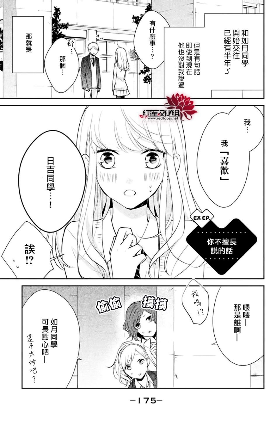 单行番外加笔