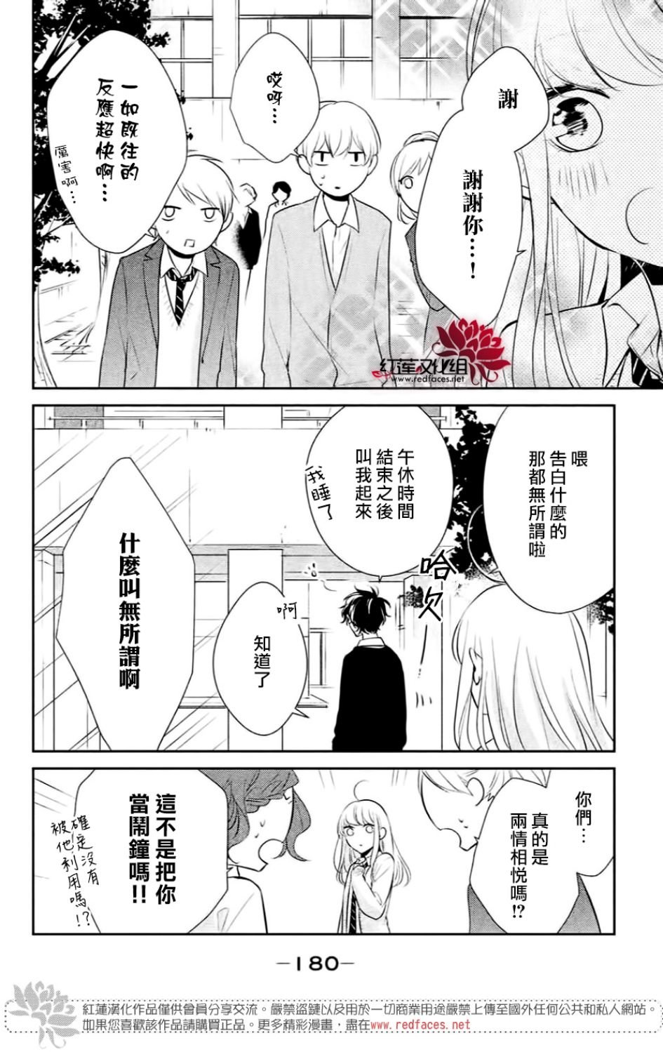 单行番外加笔