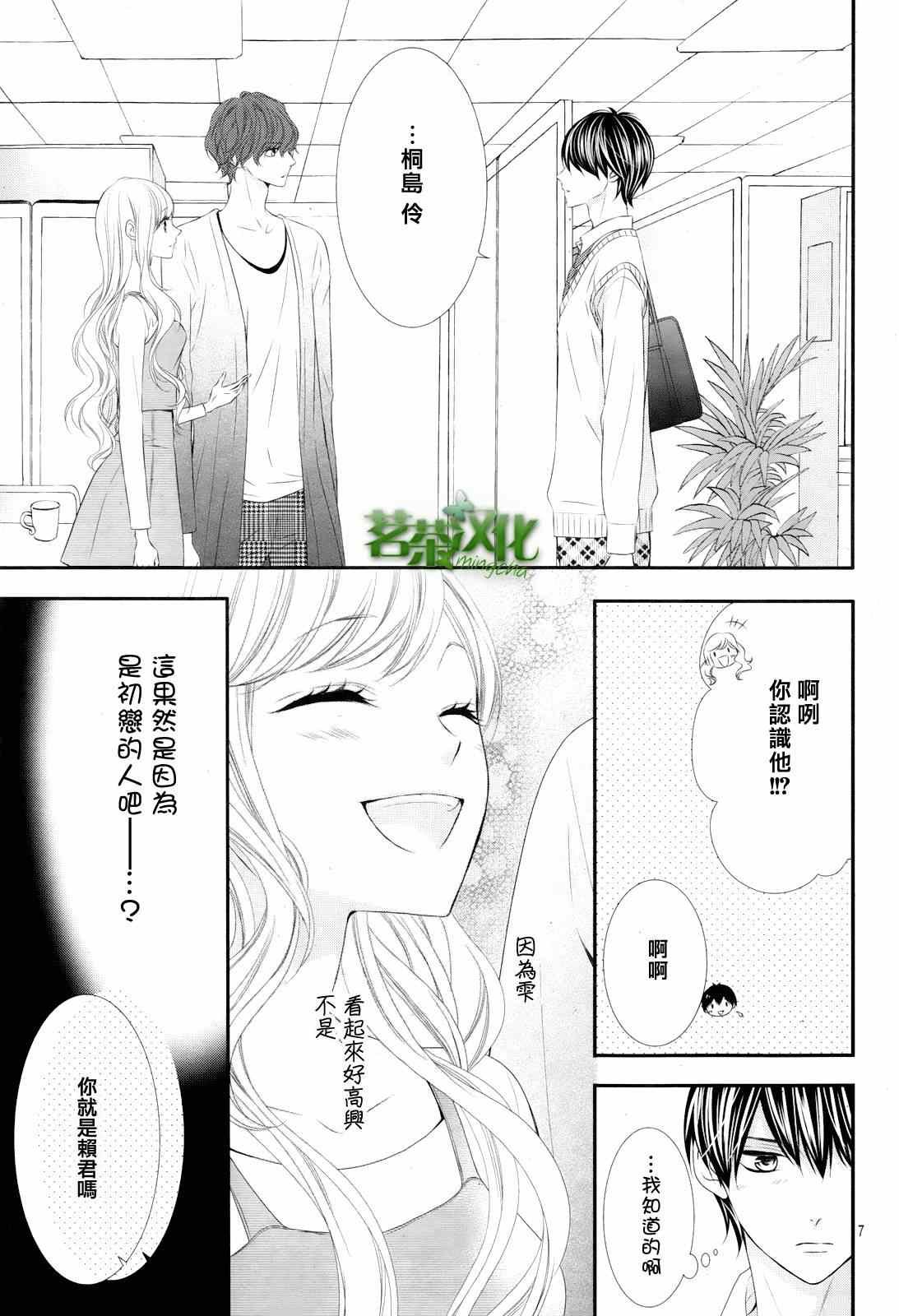 那个女孩的俘虏 第三季05