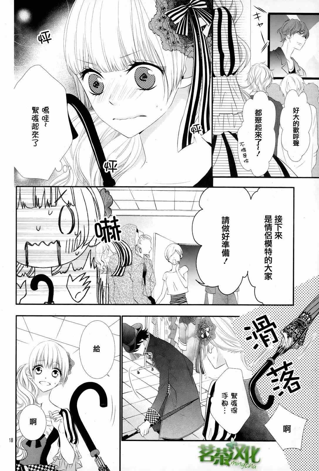 那个女孩的俘虏 第三季05