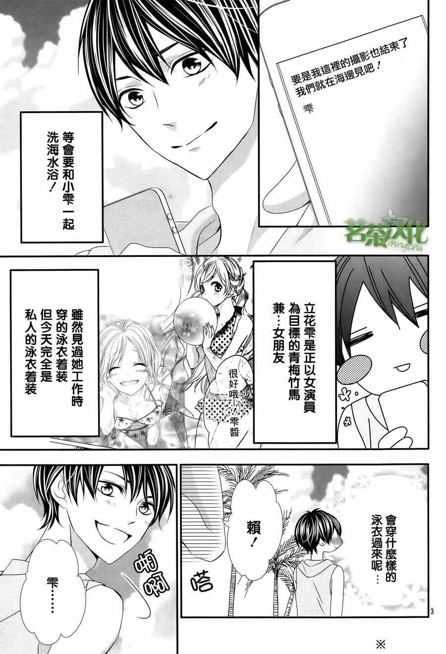 那个女孩的俘虏 第四季01