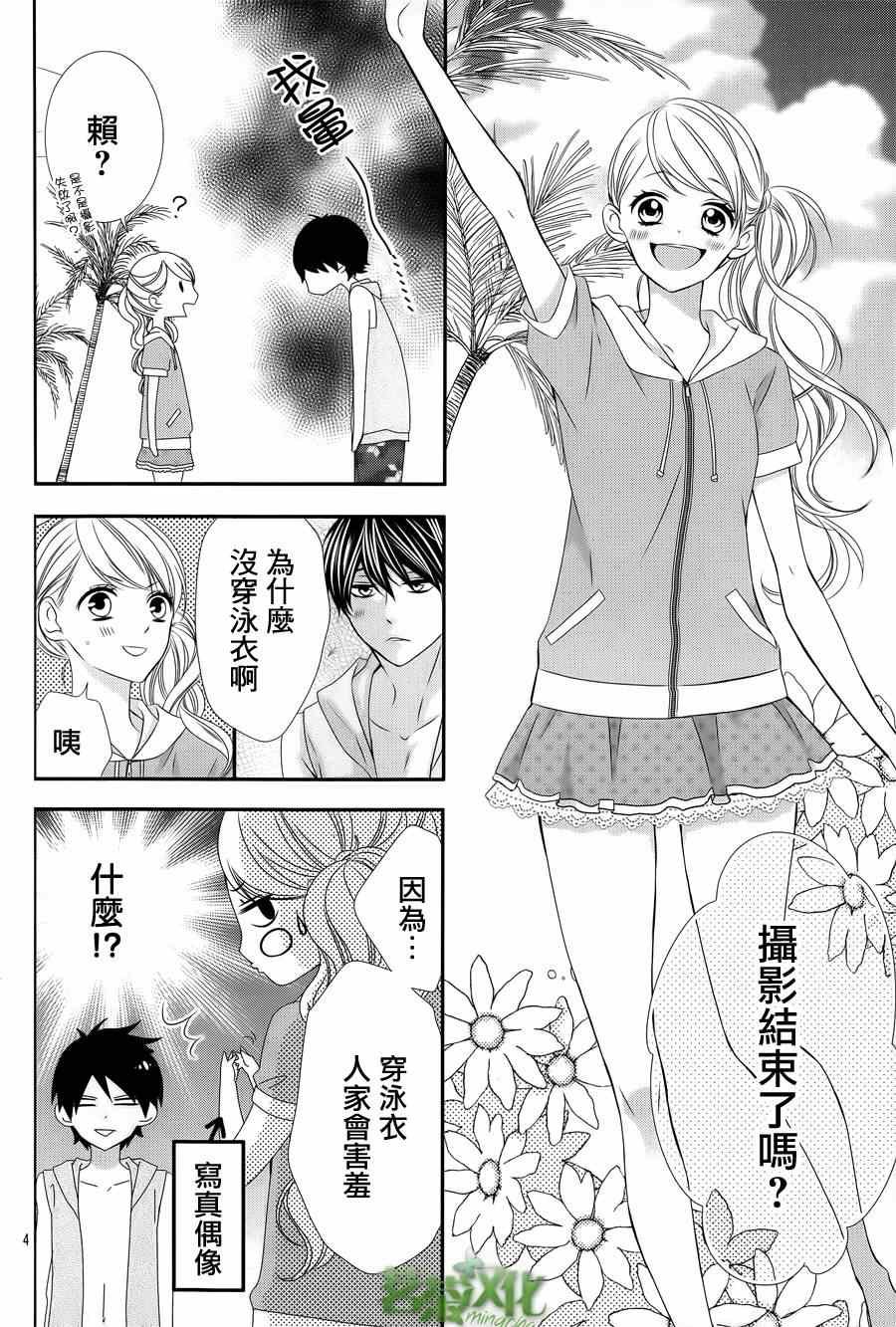 那个女孩的俘虏 第四季01