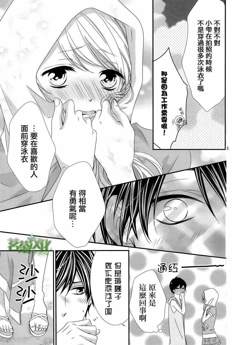 那个女孩的俘虏 第四季01